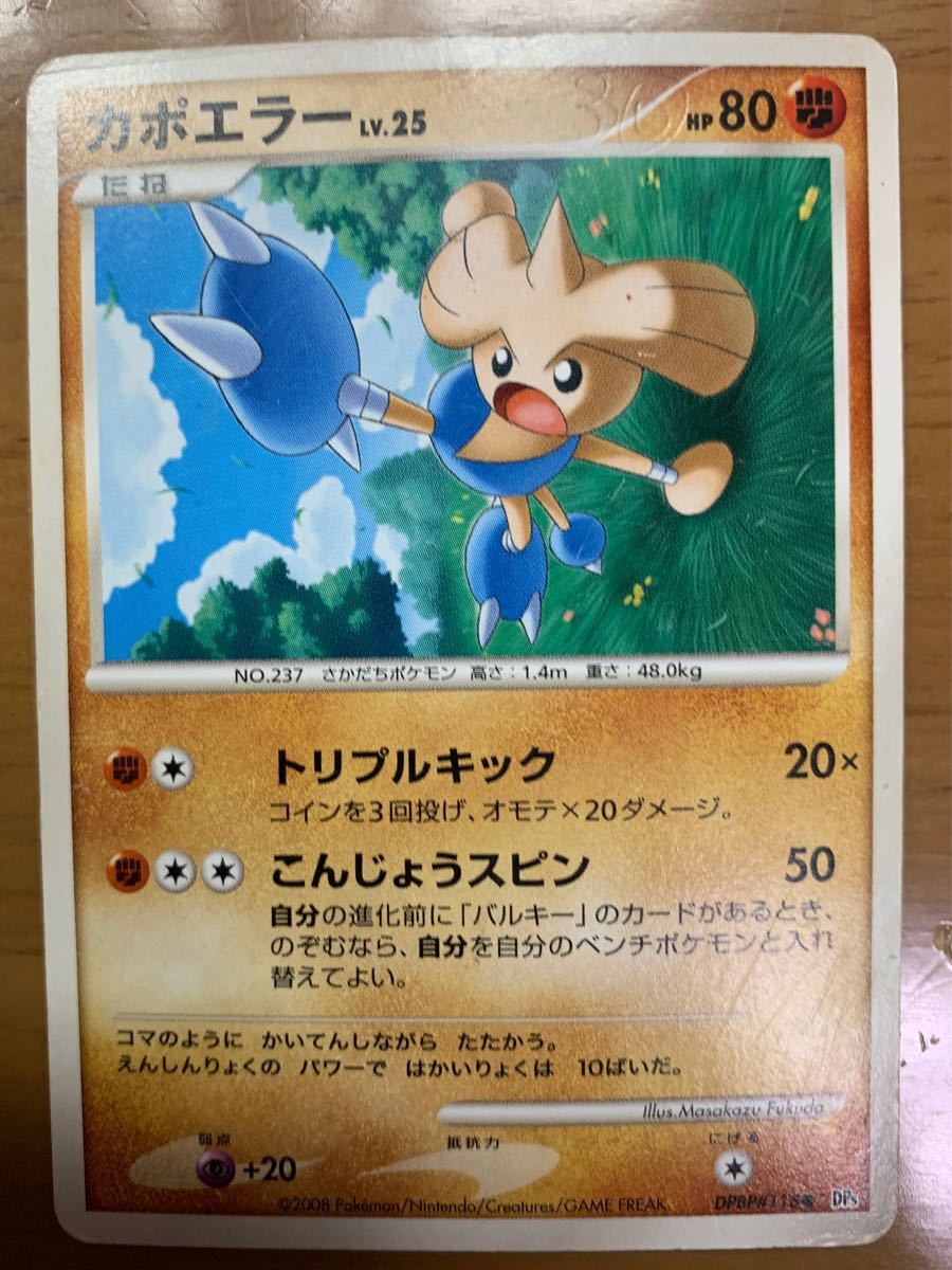 レア有り】 2008年版 ポケモンカード ポリゴンZ ポリゴン2 レア有り】 2008年版 ポケモンカード ポリゴンZ ポリゴン2