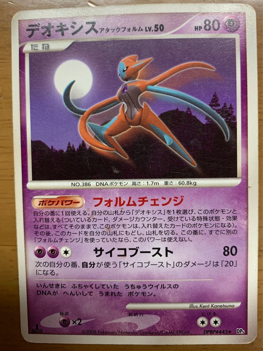 レア有り】 2008年版 ポケモンカード ポリゴンZ ポリゴン2 レア有り】 2008年版 ポケモンカード ポリゴンZ ポリゴン2