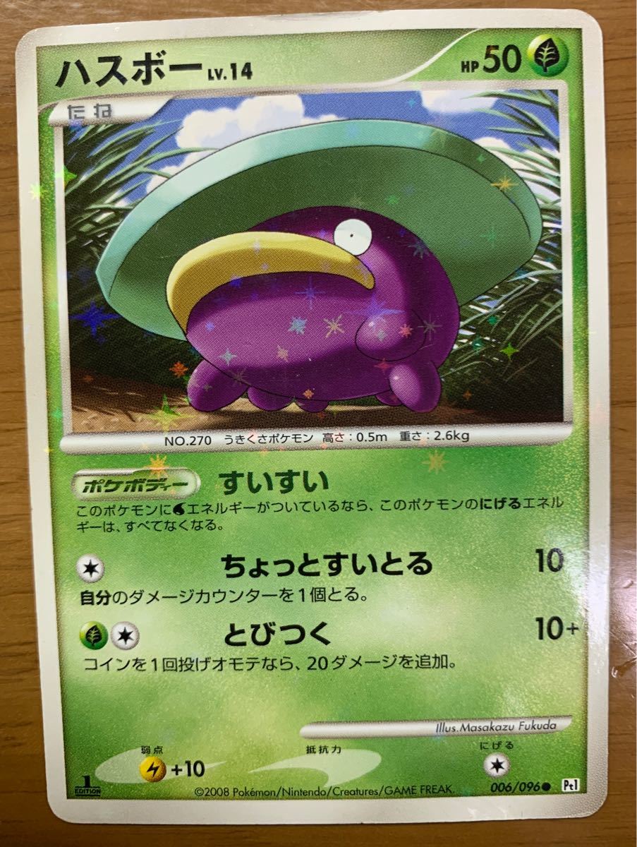 レア有り】 2008年版 ポケモンカード ポリゴンZ ポリゴン2 レア有り】 2008年版 ポケモンカード ポリゴンZ ポリゴン2