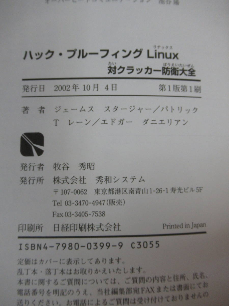 L95v CD-ROM attaching [ is k* proof .ngLinux against cracker .. large all ] Toro i. wooden horse sauce address. fake equipment sni fins g220524