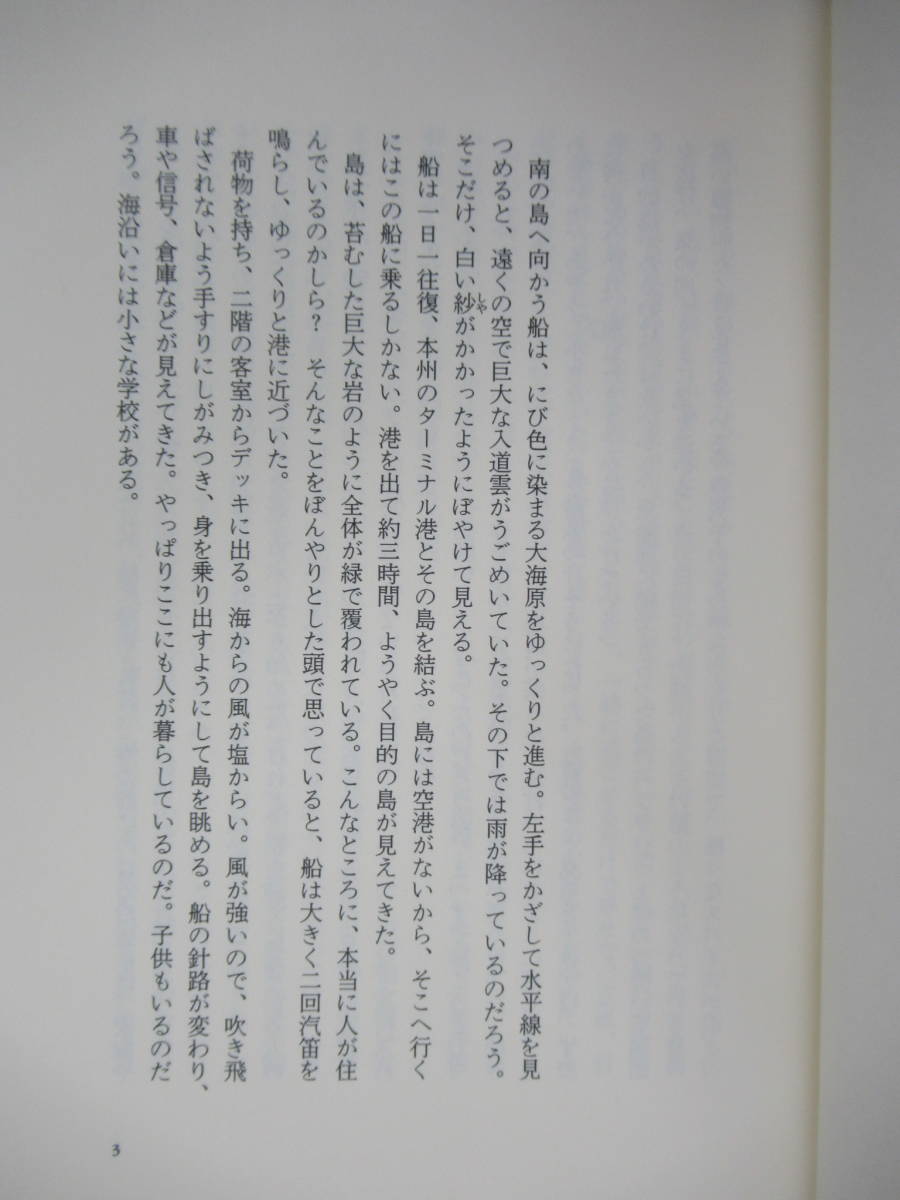 M44☆ 美品 著者直筆 サイン本 つるかめ助産院 小川糸 集英社 2010年 平成22 初版 帯付き スタンプ 食堂かたつむり バンカレッラ賞 220524_画像7