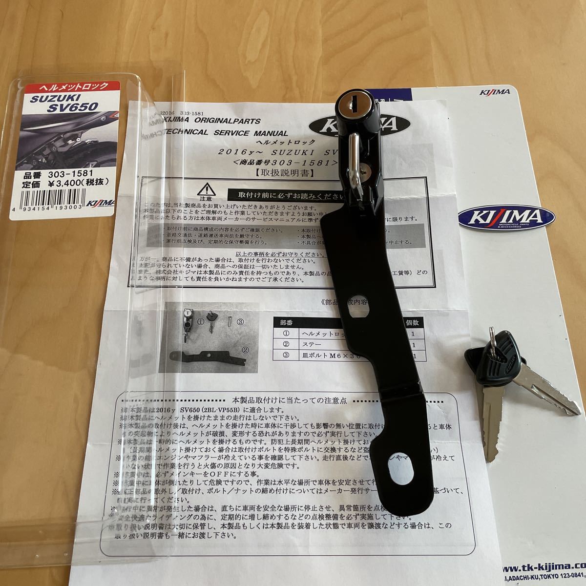 WEB限定 キジマ KIJIMA 303-1581A ヘルメットロック ブラック スズキ SV650 X marahtv.com WEB限定 キジマ KIJIMA 303-1581A ヘルメットロック ブラック スズキ SV650 X marahtv.com