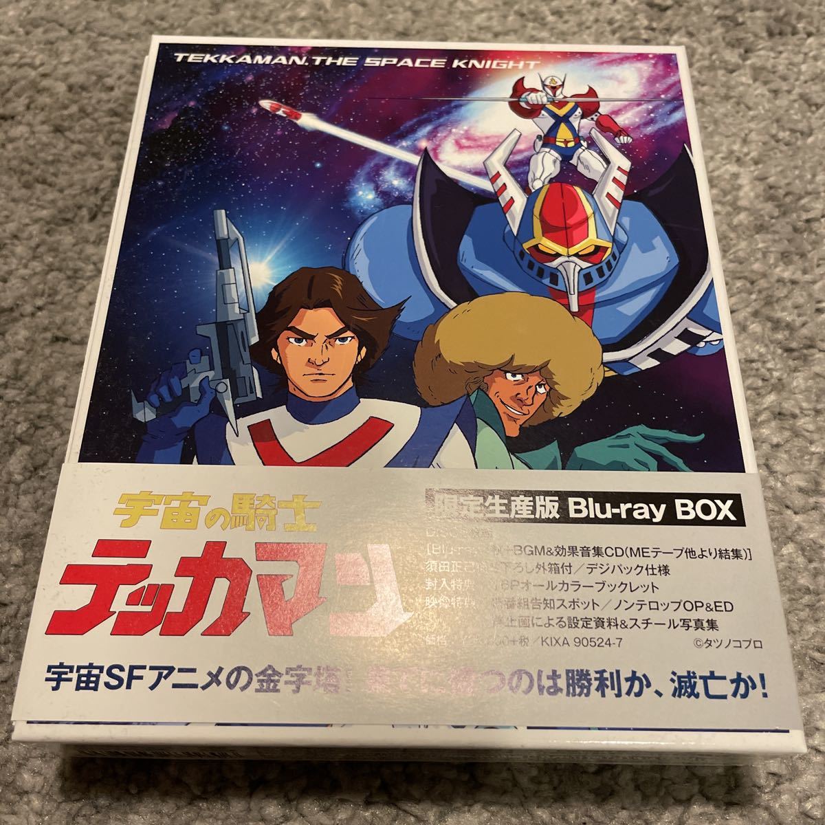 美 「宇宙の騎士テッカマン」Blu-ray BOX 限定生産版 タツノコプロ ...