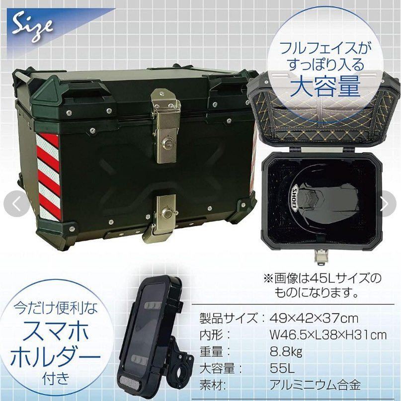 バイク用リアボックス 大容量 アルミ 鍵2本付 (55L Silver 銀