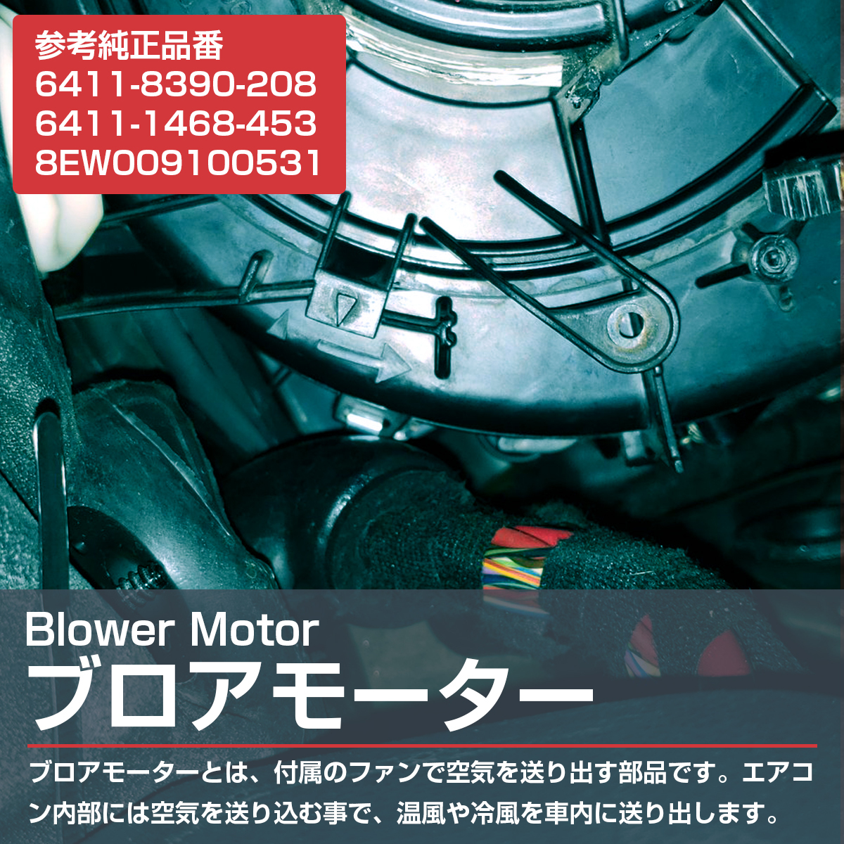 BMW E36 3シリーズ 318i 320i 323i 325i 328i AC ブロアモーター ブロワモーター レジスター ヒーターモーター_画像2