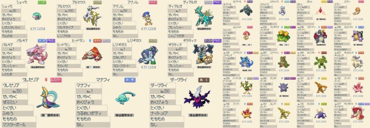 ポケットモンスター　ハートゴールドポケットモンスター　