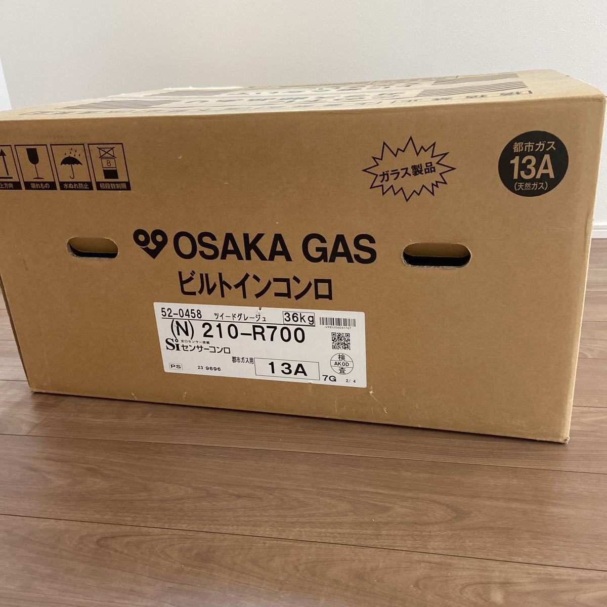 値下げしました】新品未使用未開封Siセンサービルトインコンロ210-R700-