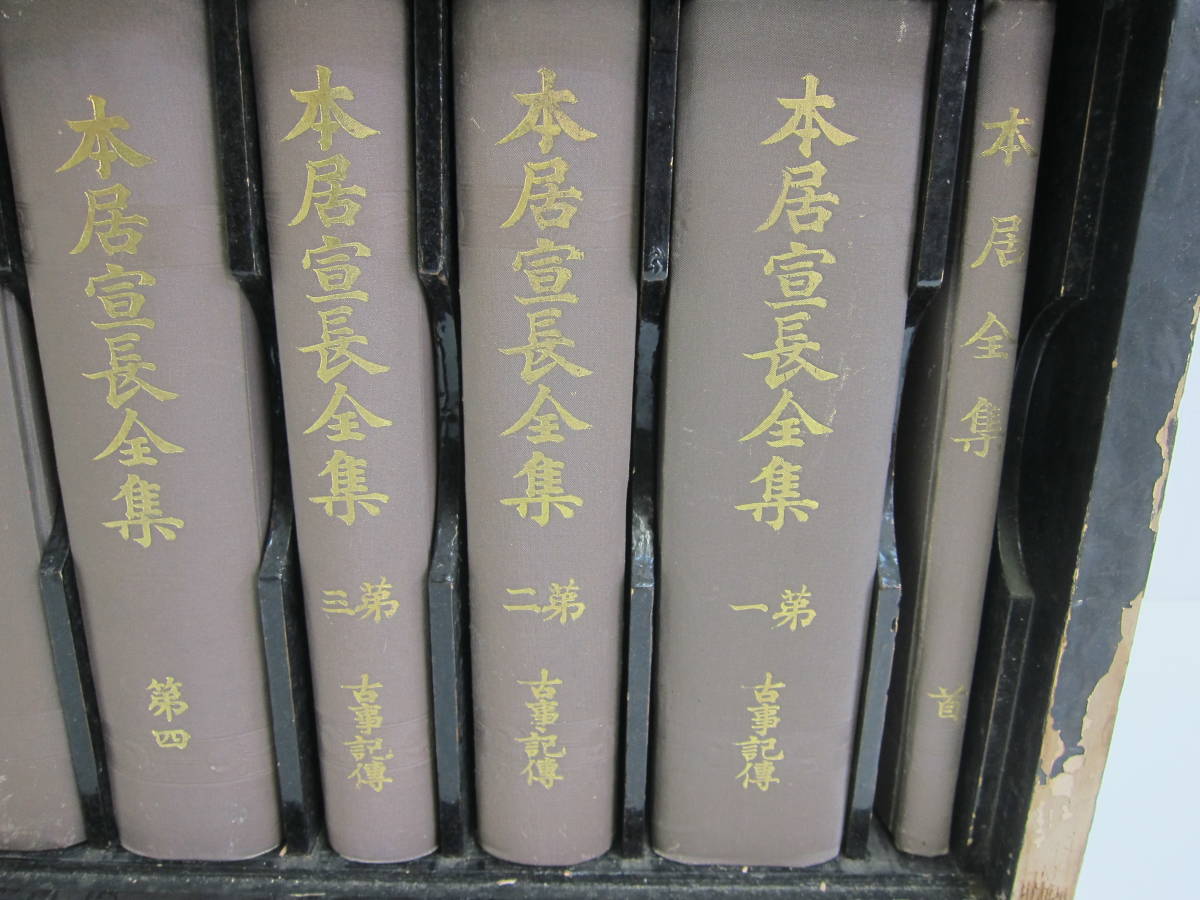 220524G☆★本居宣長　全集　古事記傳　本居豊頴校訂　長期保管品　中古　明治卅六年　三十四年　7冊　古い　レトロ　アンティーク　☆★