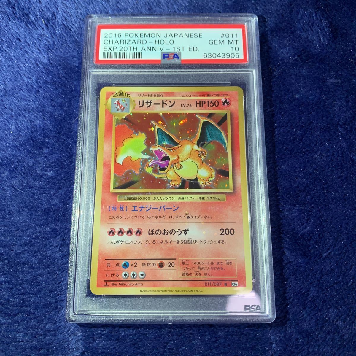 ヤフオク! - 希少品 極美品 PSA10 リザードン 20th anni...