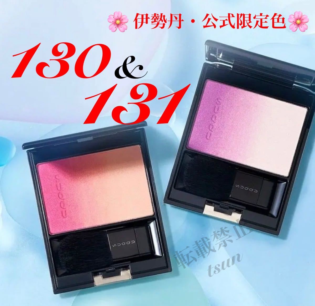 36%割引レッド系割引 SUQQU ピュア カラー ブラッシュ 131艶紫 チーク メイクアップレッド系-NEWS.BYDOOR.COM