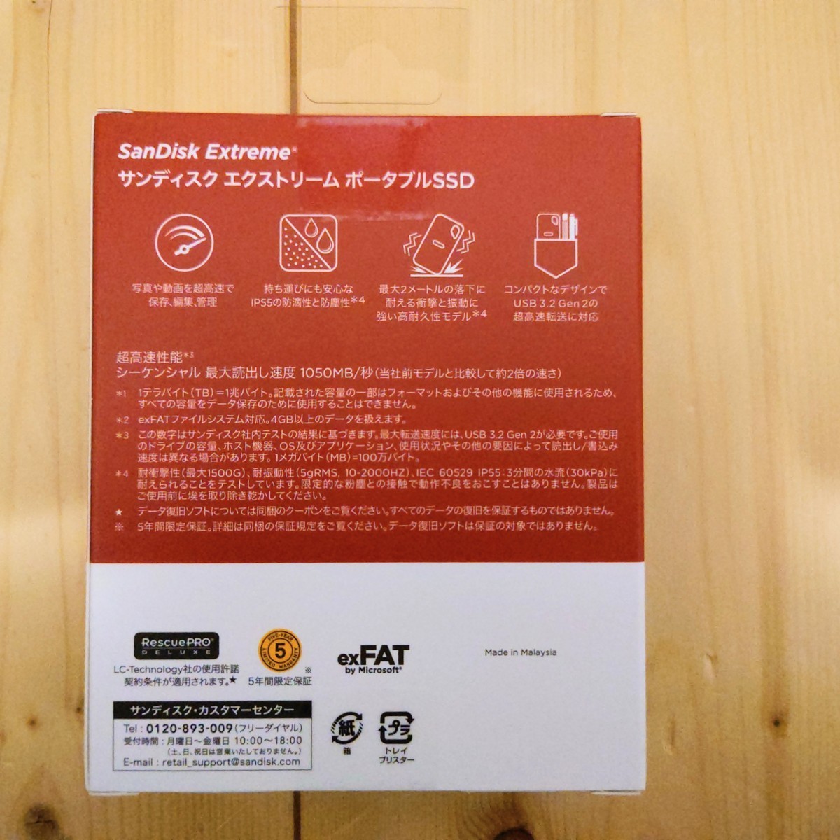 新品 SanDisk ポータブルSSD Extreme 1TB エクストリーム サンディスク 読み書き1000MB/S対応
