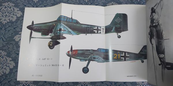 158/季刊 丸 Graphic Quarterly　NO.12　全特集・写真集 ドイツの軍用機　スツーカからV-2までナチス空軍のすべて　1973年4月　潮書房_画像3