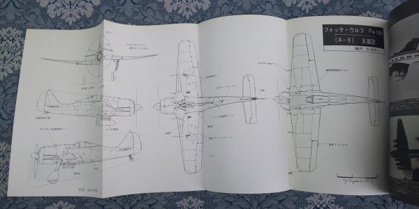 158/季刊 丸 Graphic Quarterly　NO.12　全特集・写真集 ドイツの軍用機　スツーカからV-2までナチス空軍のすべて　1973年4月　潮書房_画像4