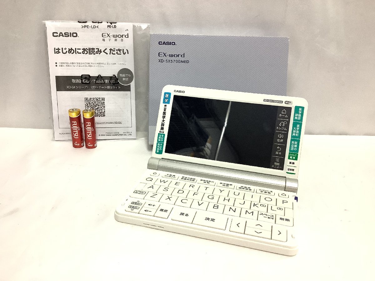 CASIO カシオ EX-word XD-SX5700MED 電子辞書 タイムセール 14210円