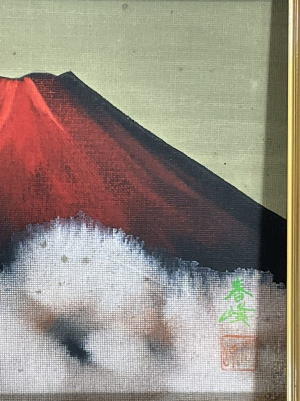 真作保証■日本画■春峰■赤富士■細密リアリズム■額付絵画　ｃ_画像6