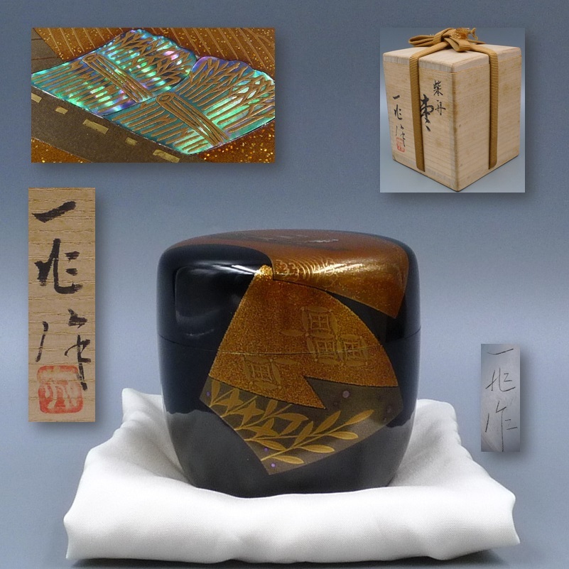 本物保証 上作 一后一兆 柴舟 螺鈿 中棗 ナツメ 最高峰の蒔絵師 輪島塗名人 茶道具
