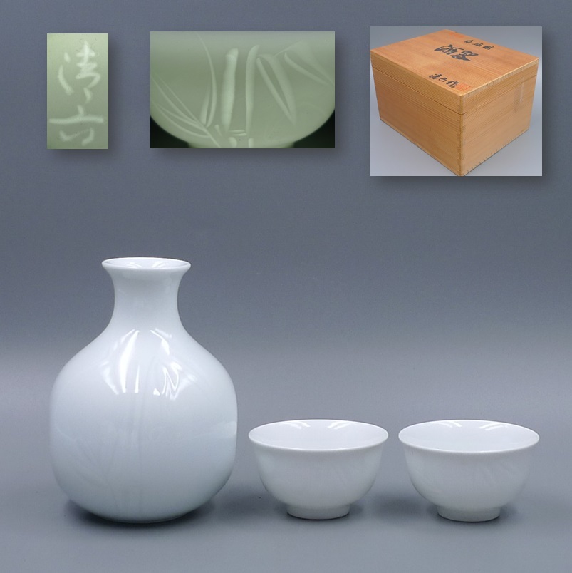  Saga prefecture important less shape culture fortune Goryeo . craftsman Nakamura Kiyoshi six work white porcelain thin sculpture sake cup and bottle large sake cup hot water . small teapot also box genuine article guarantee inspection Inoue . two blue white porcelain 