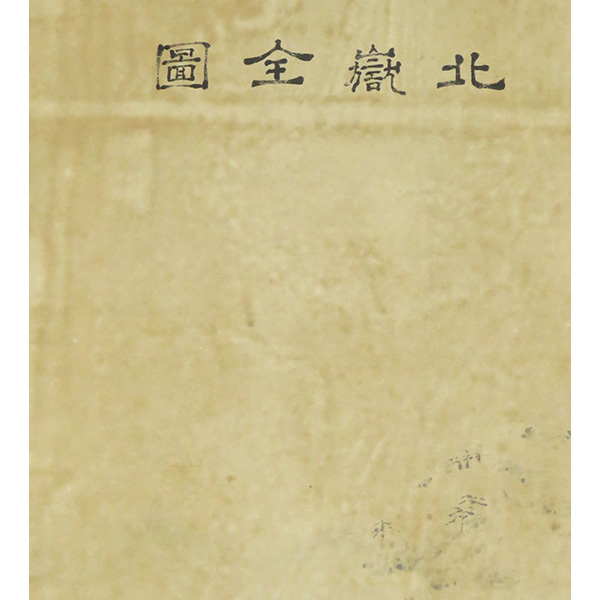 B-2221[ genuine work ] China * morning . autograph paper book@.. north . all map hanging scroll | China fine art Tang thing Tang . Korea China paper .