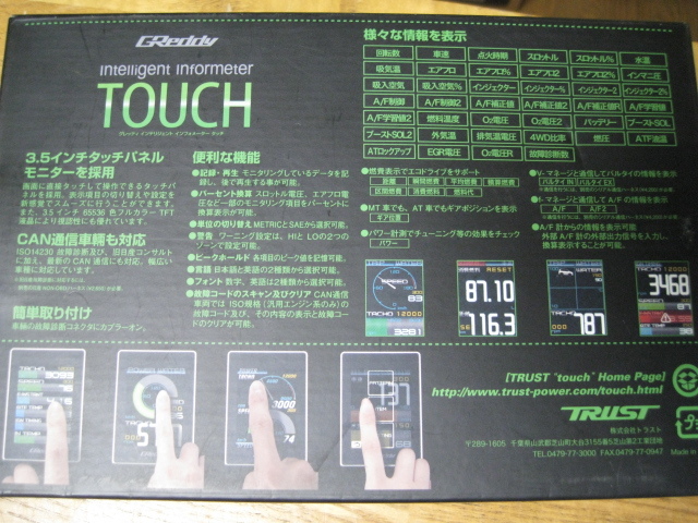 100 start ~ TRUST GREDDY intelligent infometer Touch tachometer vehicle speed water temperature ignition time 
