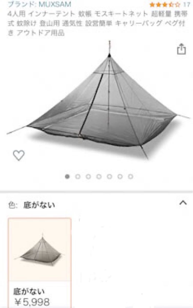 YOKA tipi 5thロット カーボンポール 【モスキートネットプレゼント！】