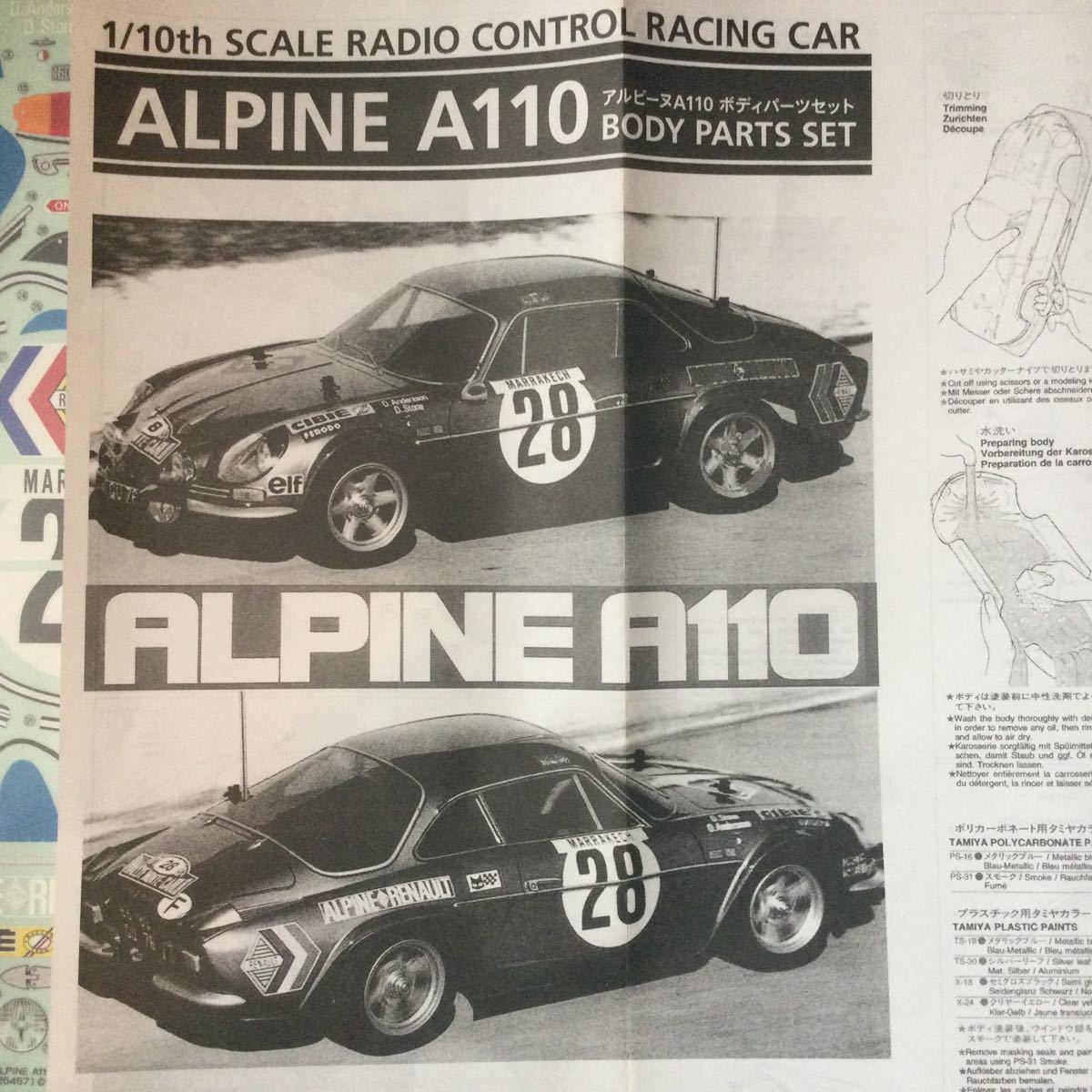 ALPINE A110 1/10 タミヤ　ラジコンカーボディセット　未加工品
