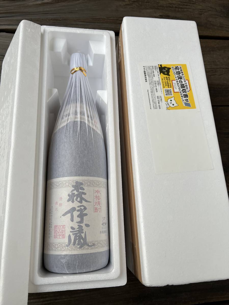 森伊蔵 1800ｍｌ ２本セット 新品・未開栓 送料無料 www.sbgeastcoast.com