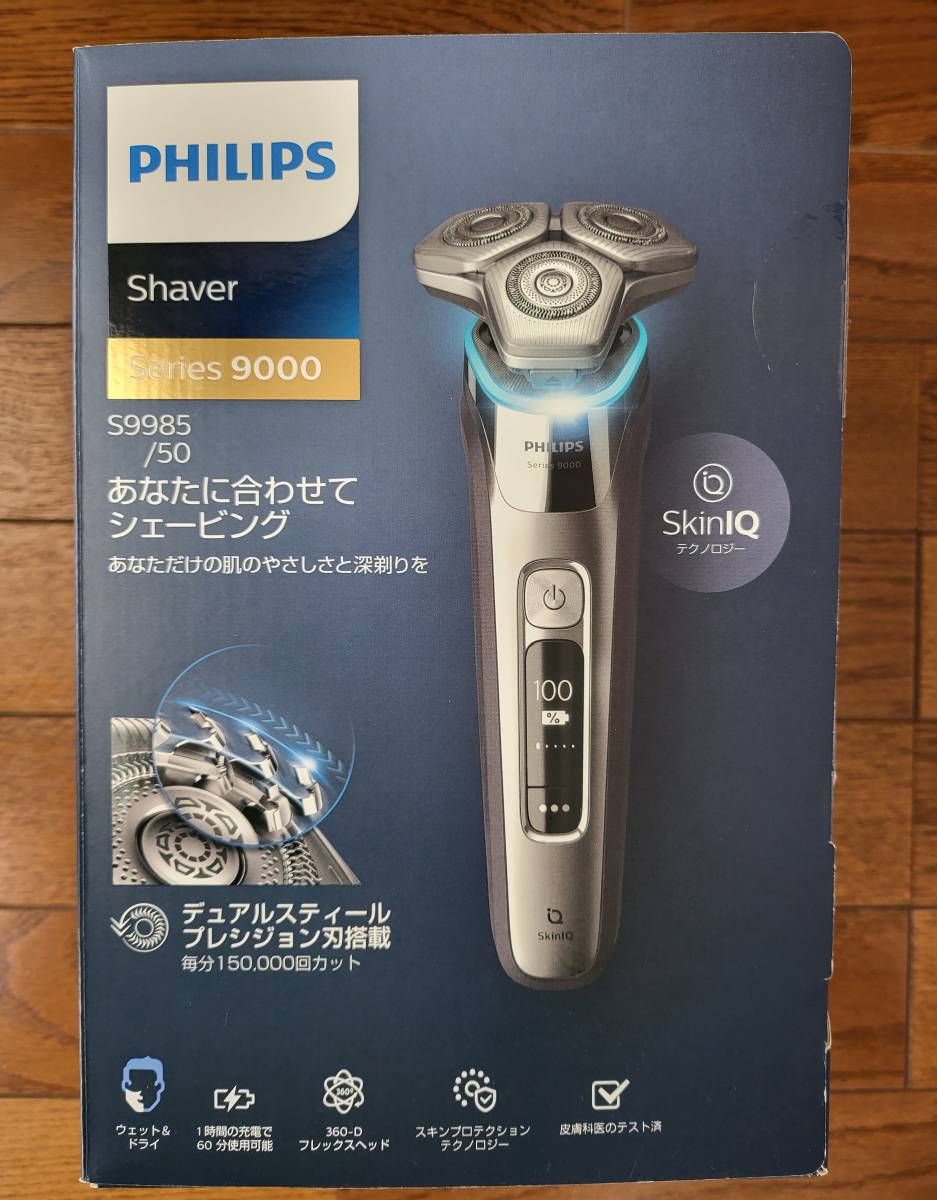 保証書付】 ポイント15倍 マラソン期間中 フィリップス シェーバー