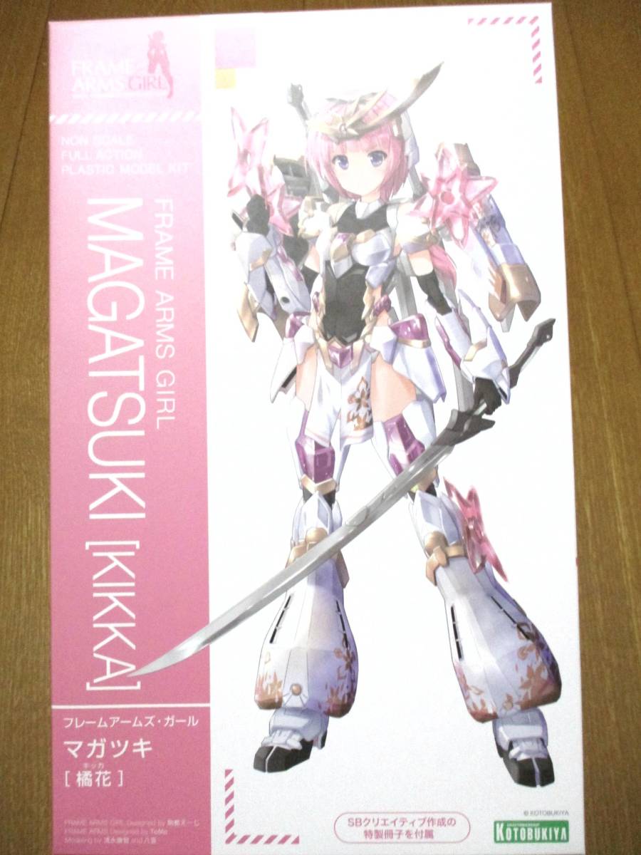 フレームアームズ・ガール マガツキ 橘花-