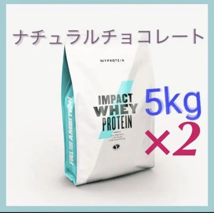 送料無料激安祭 マイプロテイン ナチュラルチョコレート5キロ ad