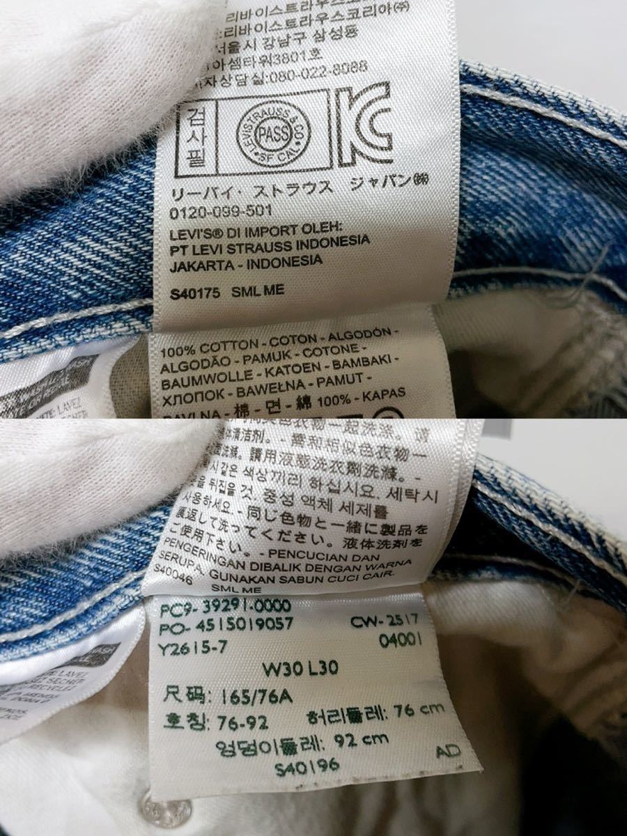 Levi's SILVERTAB CARPENTER PANTS 復刻 リーバイス シルバータブ カーペンターパンツ ペインターパンツ デニム ジーンズ 39291-0000_画像10