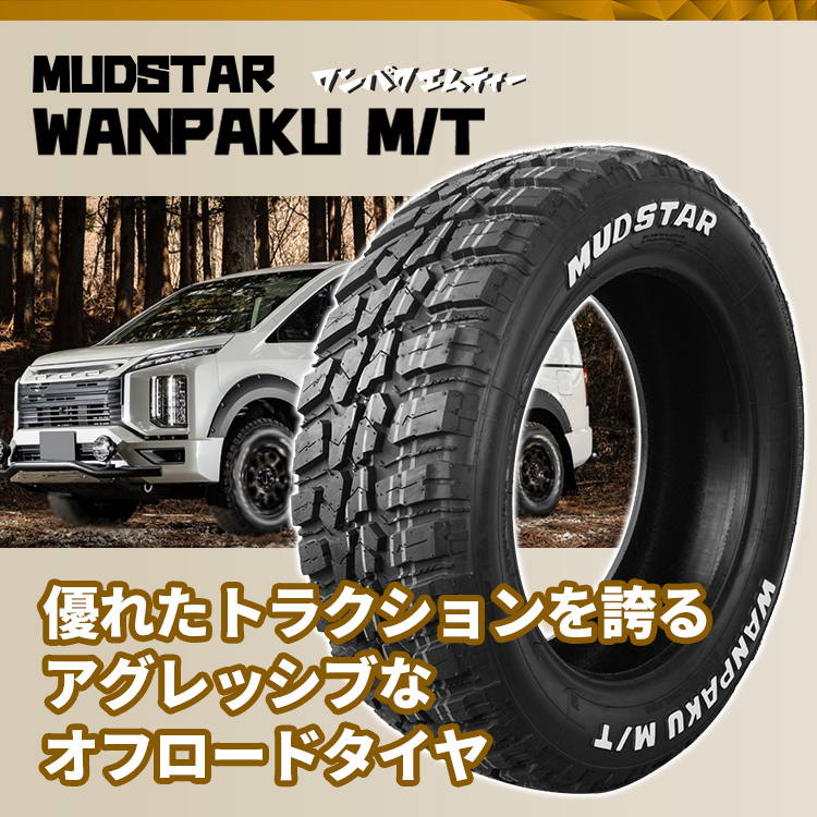 4本セット NITRO POWER DERINGER デリンジャー 16X7.0J 5/114.3 +40 BMP MUDSTAR WANPAKU M/T MT 235/70R16 ホワイトレター デリカD5 RAV4_画像6