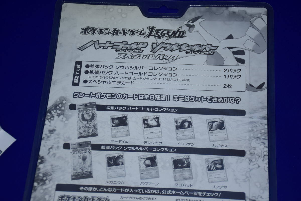 公式の店舗 Y07 当時物 新品 絶版 大箱セット ハートゴールドコレクション ソウルシルバーコレクション スペシャルパック ポケモンカードゲームlegend ポケモンカードゲーム Nphl Gov Np 公式の店舗 Y07 当時物 新品 絶版 大箱セット ハートゴールドコレクション ソウルシルバーコレクション スペシャルパック ポケモンカードゲームlegend ポケモンカードゲーム Nphl Gov Np