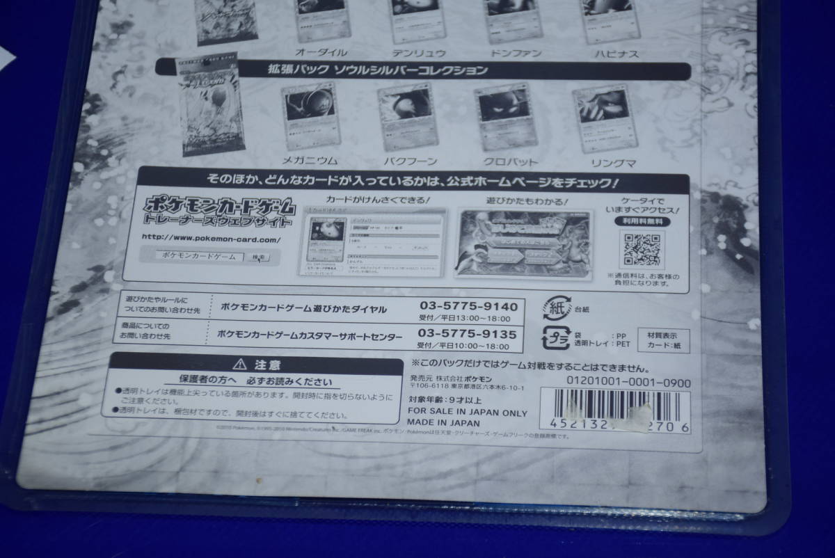 公式の店舗 Y07 当時物 新品 絶版 大箱セット ハートゴールドコレクション ソウルシルバーコレクション スペシャルパック ポケモンカードゲームlegend ポケモンカードゲーム Nphl Gov Np 公式の店舗 Y07 当時物 新品 絶版 大箱セット ハートゴールドコレクション ソウルシルバーコレクション スペシャルパック ポケモンカードゲームlegend ポケモンカードゲーム Nphl Gov Np