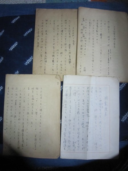 本格派ま! 五代目一龍斎貞丈生原稿4点一括☆講釈師寄席話芸落語演芸