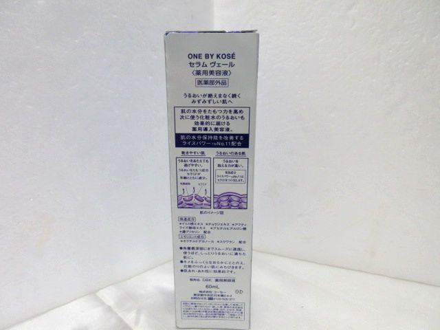 ◆ONE BY KOSE ワンバイコーセー SERUM VEIL セラム ヴェール 薬用導入美容液 レギュラーサイズ 60ml 医薬部外品 薬用美容液 未開封品_画像2