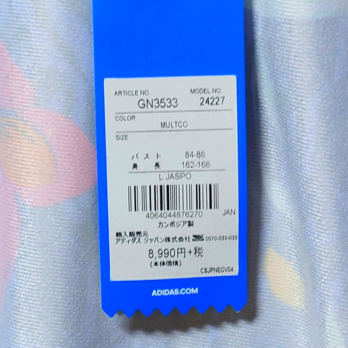 新品未使用】adidas 花柄トラックジャケット ボタニカル柄 新品未使用】adidas 花柄トラックジャケット ボタニカル柄