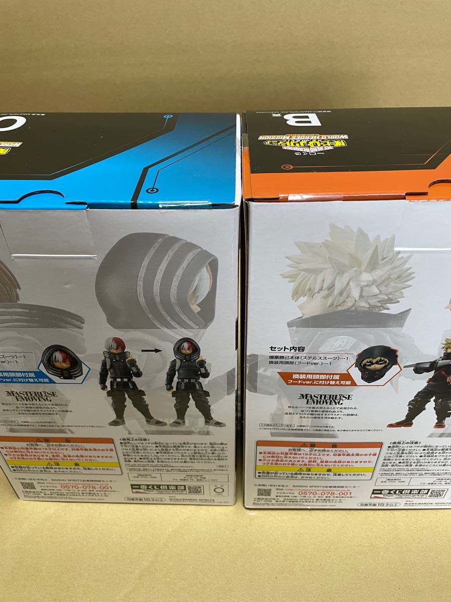 36%割引高品質 新品未開封 僕のヒーローアカデミア ヒロアカ 一番くじ 轟焦凍 C賞 B賞 フィギュア エンターテインメント 本、雑誌、コミック-MA-MAHIDA.SCH.ID 36%割引高品質 新品未開封 僕のヒーローアカデミア ヒロアカ 一番くじ 轟焦凍 C賞 B賞 フィギュア エンターテインメント 本、雑誌、コミック-MA-MAHIDA.SCH.ID