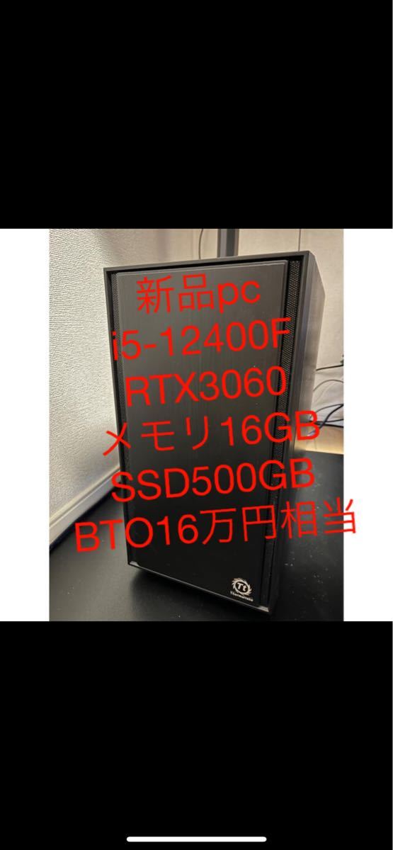 超美品の ゲーミングPC core 12400F i5 デスクトップ型PC