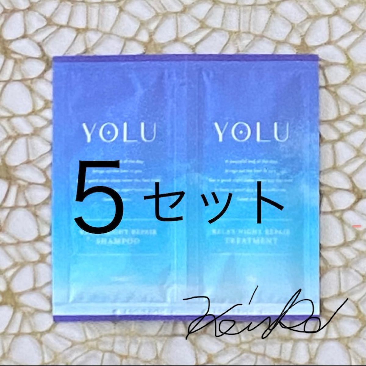 【５セット】YOLU（ヨル）/リラックスナイトリペア  シャンプー トリートメント/トライアル お試し