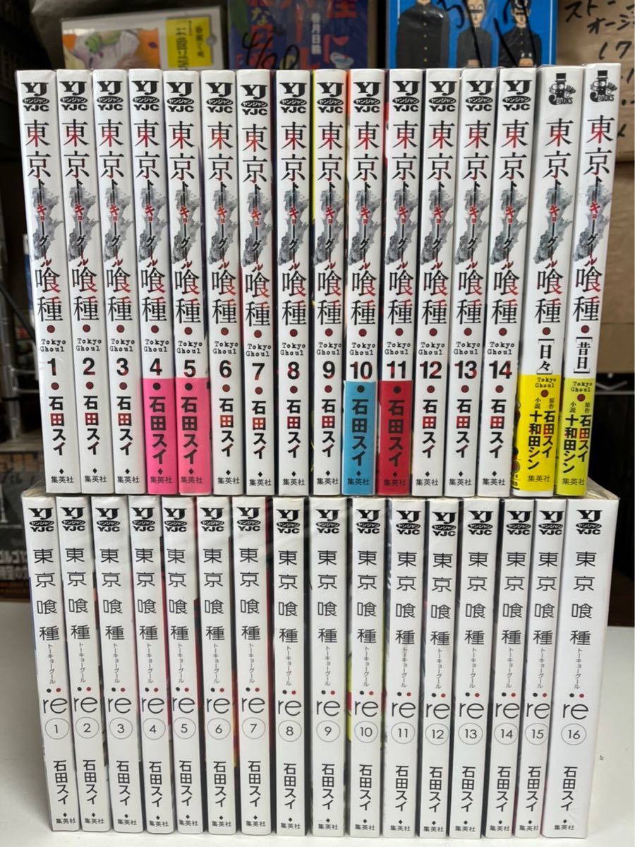 ヤケや 東京喰種 漫画 全巻セット 7冊 Oahaz M 東京グール アニメ