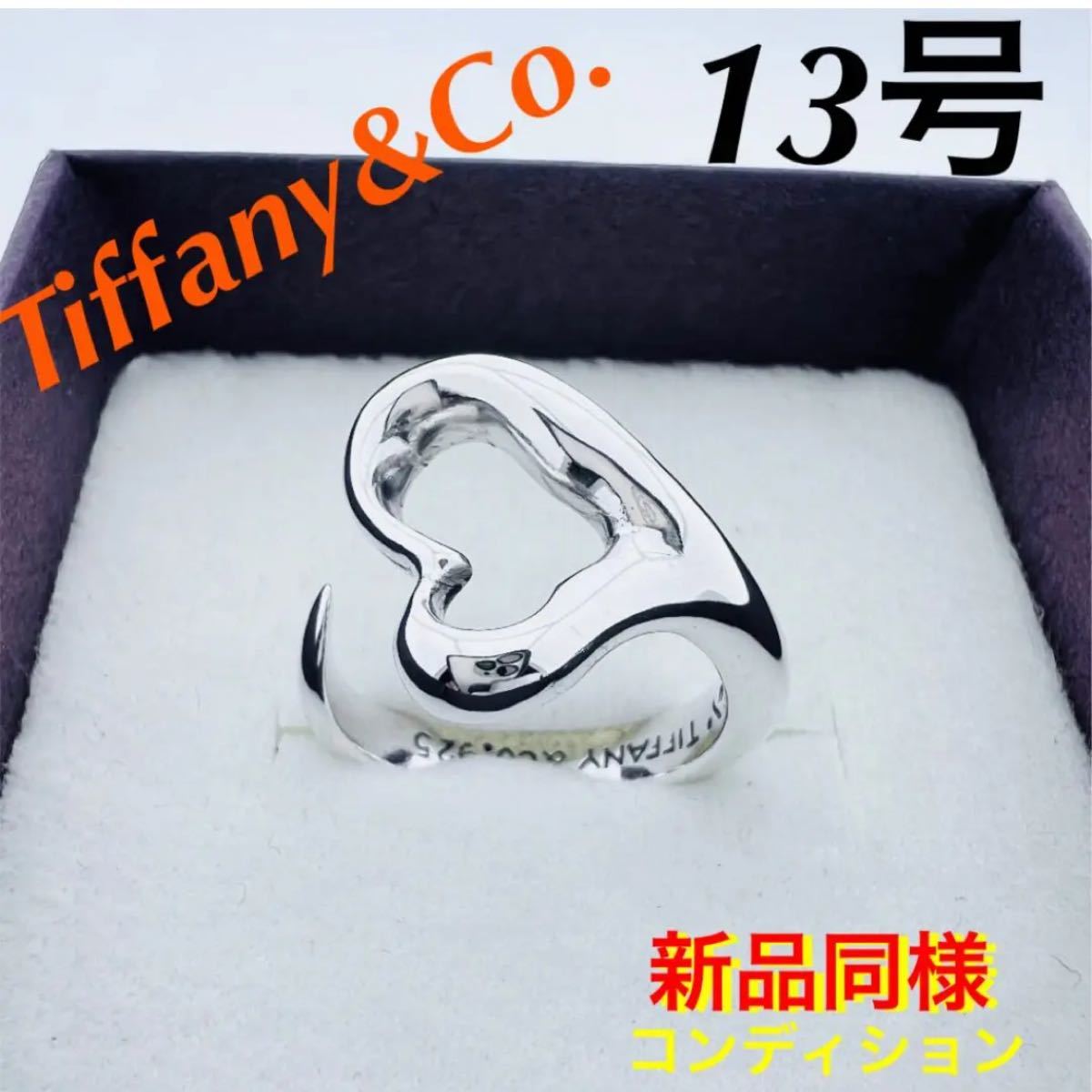 通販正規店 Tiffany リング 11号 オープンハート 指輪の通販 by