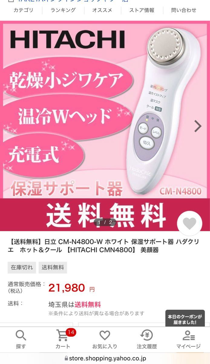 高級品 日立 美顔器 ハダクリエ コードのみ pantum.rs