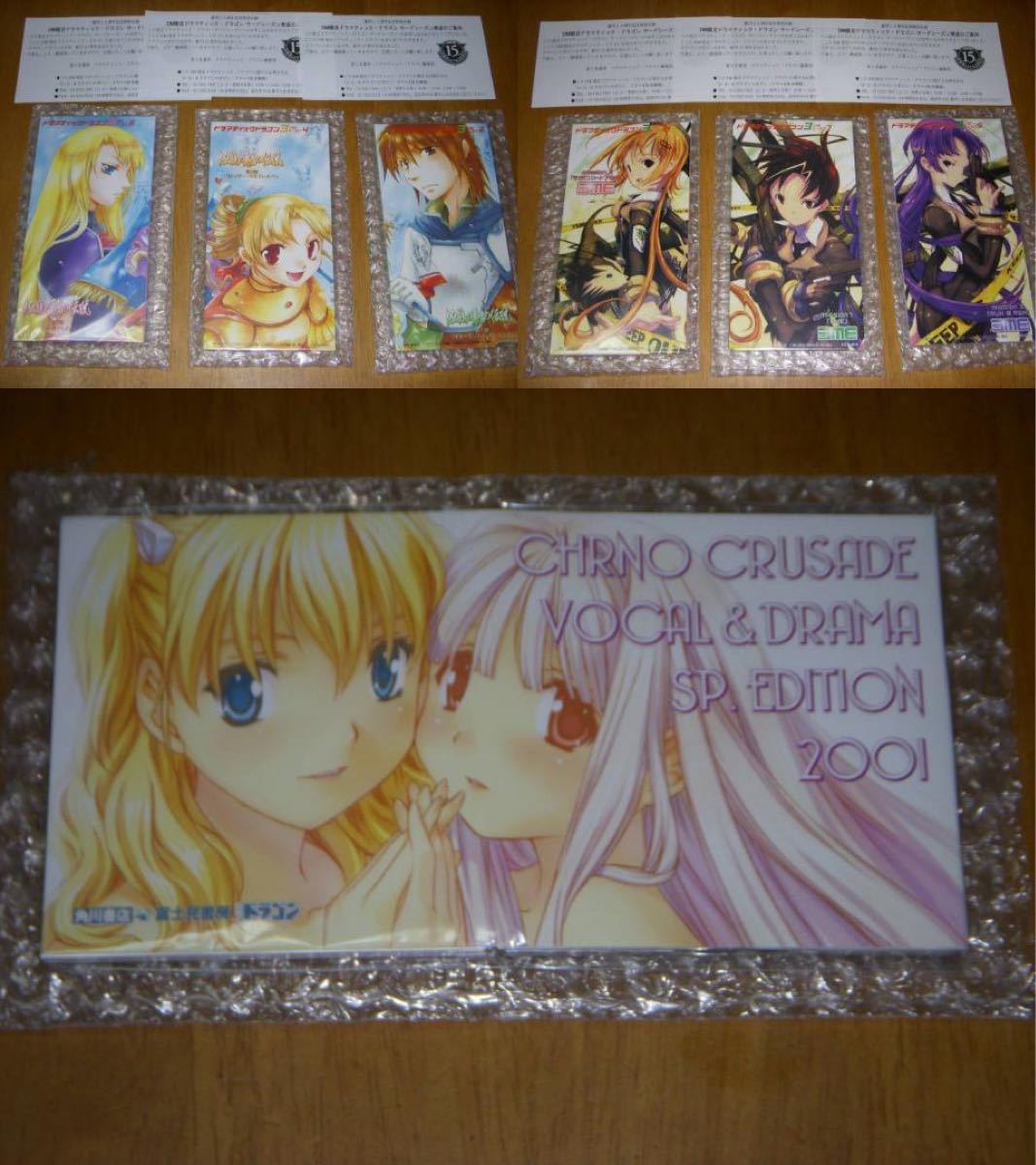 ☆ドラゴンマガジン コミックドラゴン 通販限定CDセット elementari.com.br