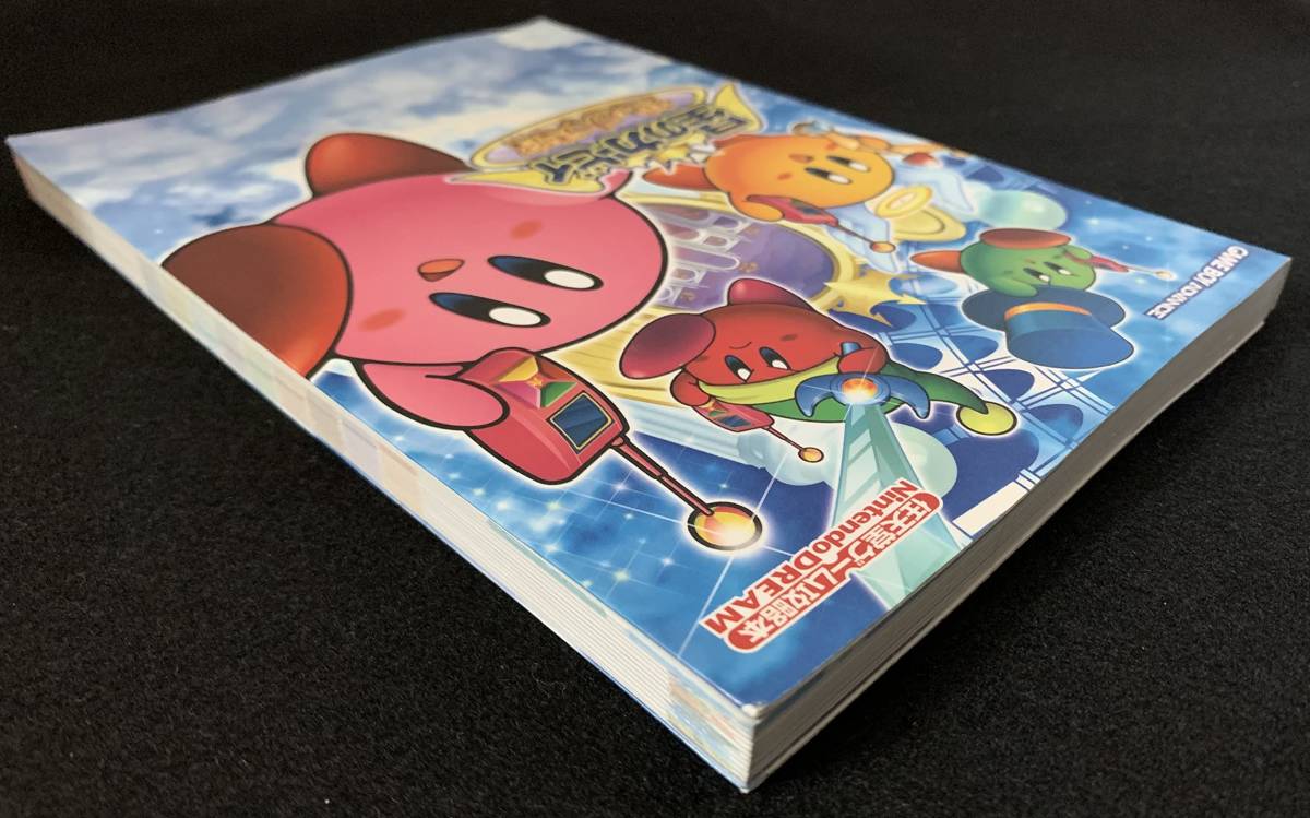 星のカービィ 鏡の大迷宮 攻略本 ゲームボーイアドバンス ゲーム攻略本 売買されたオークション情報 Yahooの商品情報をアーカイブ公開 オークファン Aucfan Com 星のカービィ 鏡の大迷宮 攻略本 ゲームボーイアドバンス ゲーム攻略本 売買されたオークション情報 Yahooの商品情報をアーカイブ公開 オークファン Aucfan Com
