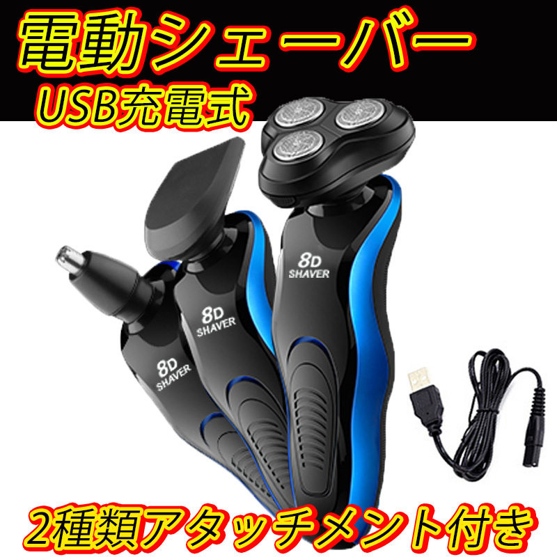 電動シェーバー 電気シェービング 3枚刃 替え刃付き 髭剃り カミソリ 鼻毛カッター トリマー ボディーケア フットケア(電気シェーバー)|売買されたオークション情報、yahooの商品情報をアーカイブ公開 - オークファン(aucfan.com) 電動シェーバー 電気シェービング 3枚刃 替え刃付き 髭剃り カミソリ 鼻毛カッター トリマー ボディーケア フットケア(電気シェーバー)|売買されたオークション情報、yahooの商品情報をアーカイブ公開 - オークファン(aucfan.com)