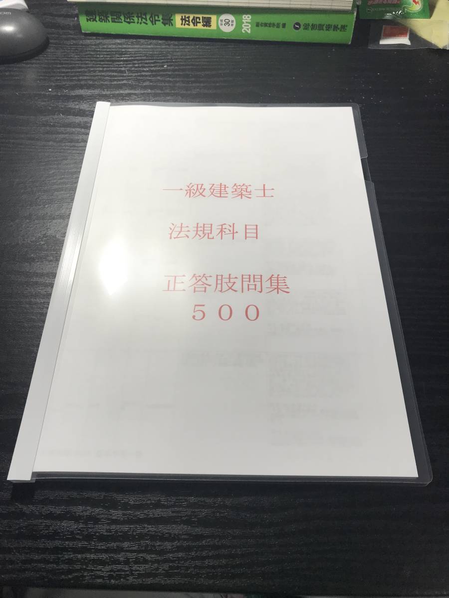 線引き/インデックス済】令和4度版 一級建築士 建築関係法令集 総合 線引き/インデックス済】令和4度版 一級建築士 建築関係法令集 総合