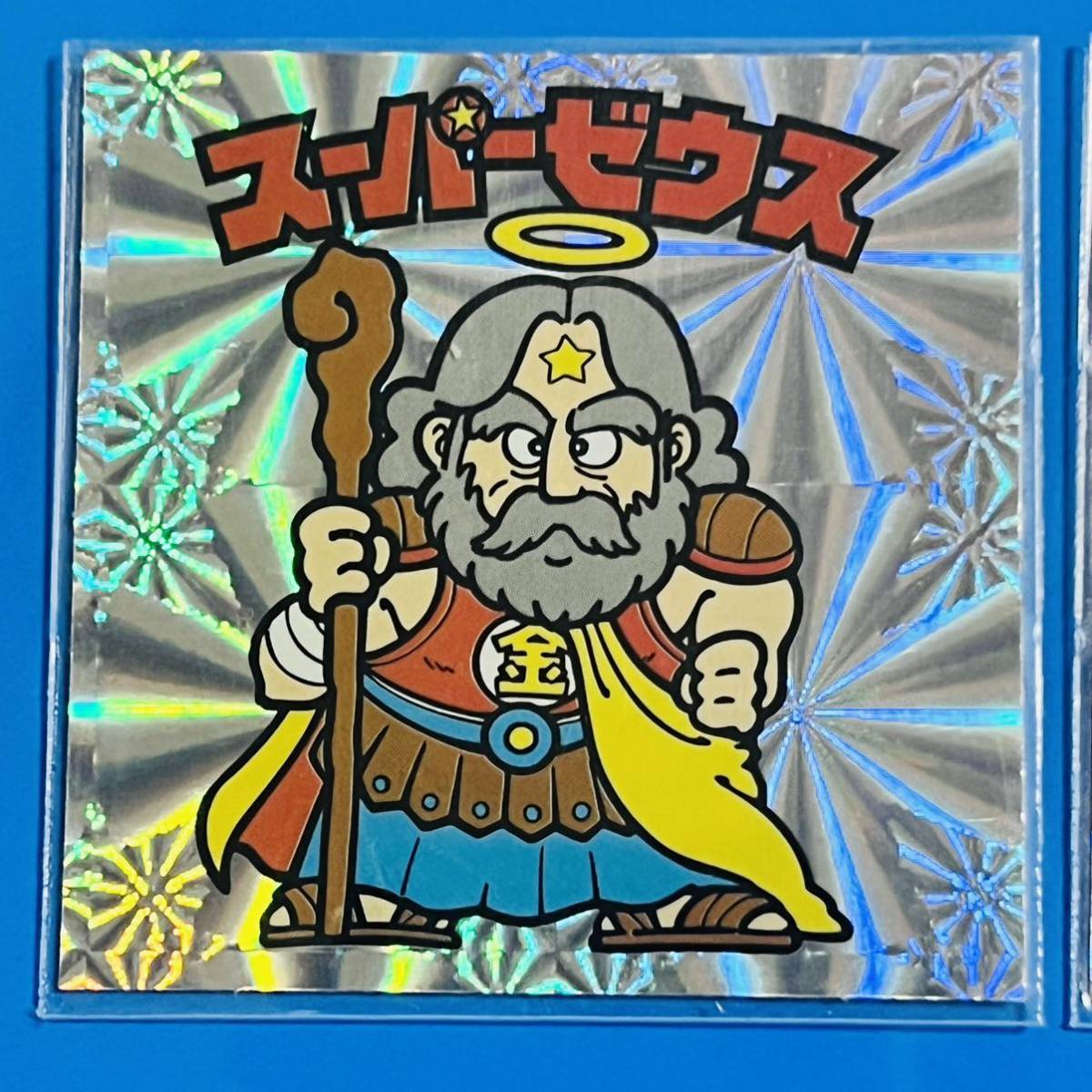 豊富な品 旧ビックリマン スーパーゼウス 2枚セット asakusa.sub.jp