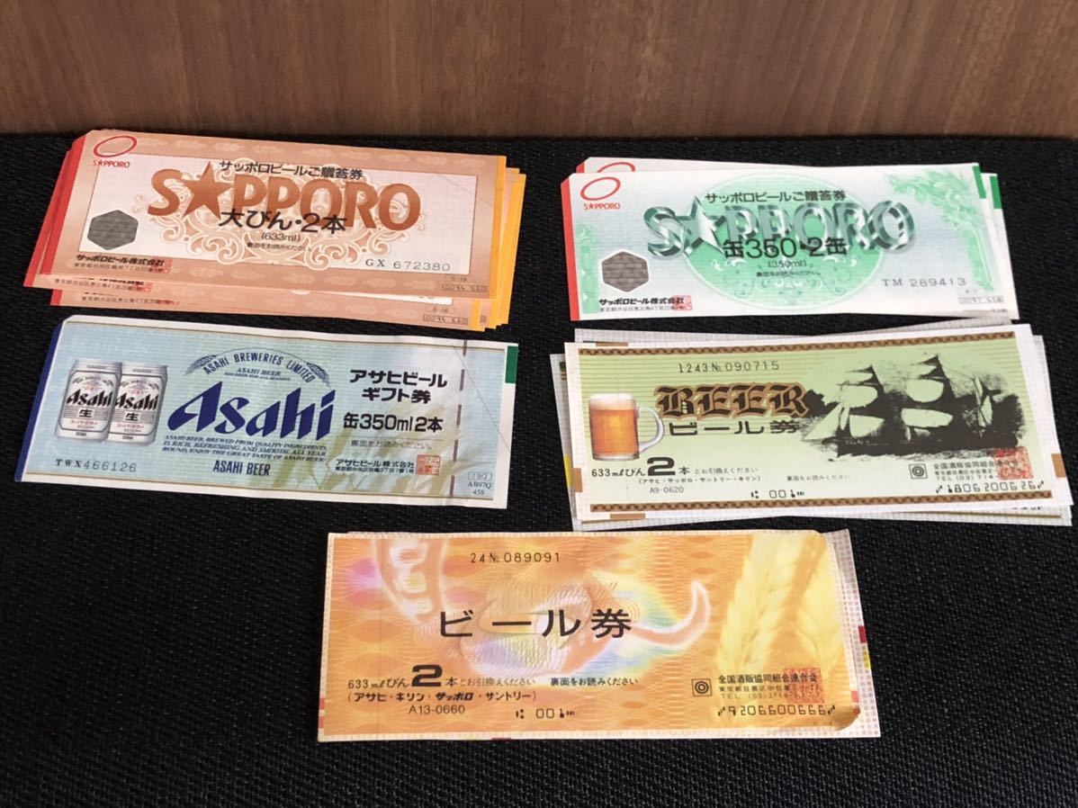 (D587) beer ticket 28 sheets all sorts sama . commodity ticket 