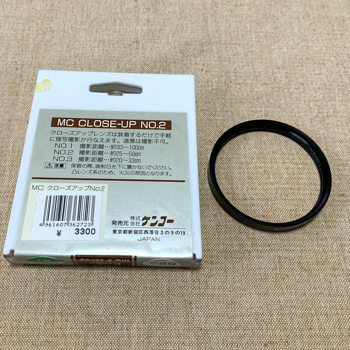 HAKUBA レンズフィルター MCクローズアップレンズ 日本製 No.1