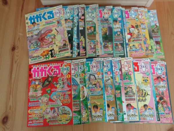 福袋売れ残りセール 大人気 朝日ジュニアシリーズ 週刊朝日百科 かがくるプラス 全50 学習漫画